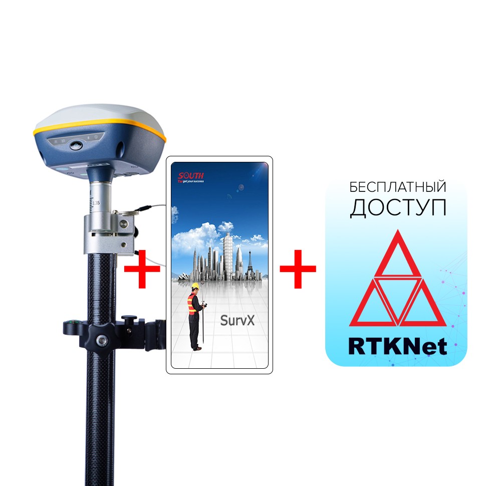 Аренда GNSS приемника South S680 (IMU) + контроллер + доступ к RTKNet  фото 1 — Геодетика